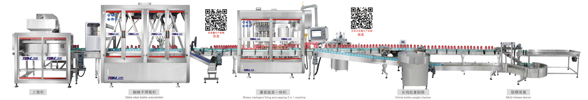 洗發(fā)、護(hù)法、沐浴智能灌裝線（50-1000ml）.jpg